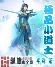 澳门精准正版免费大全14年新棋魂小说